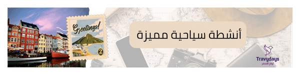 مالطا: لؤلؤة البحر المتوسط - حيث تلتقي الشواطئ الذهبية بالتاريخ العربي 4 في كوبنهاغن