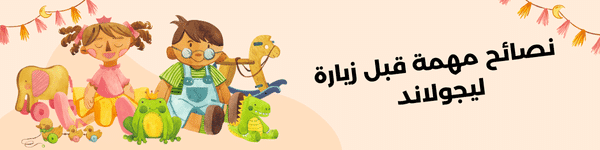 إستكشف أول منتزه لليغو ..ليجولاند بيلوند - الدانمارك 3 الدانمارك